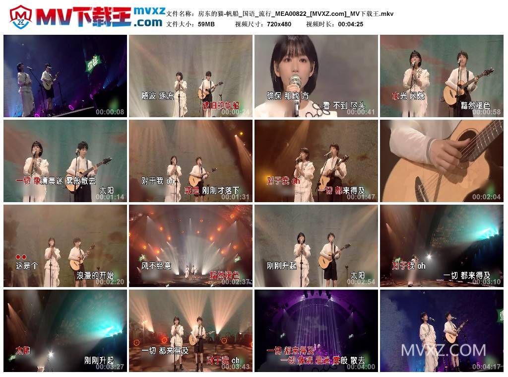 房东的猫-帆船_国语_流行_MEA00822